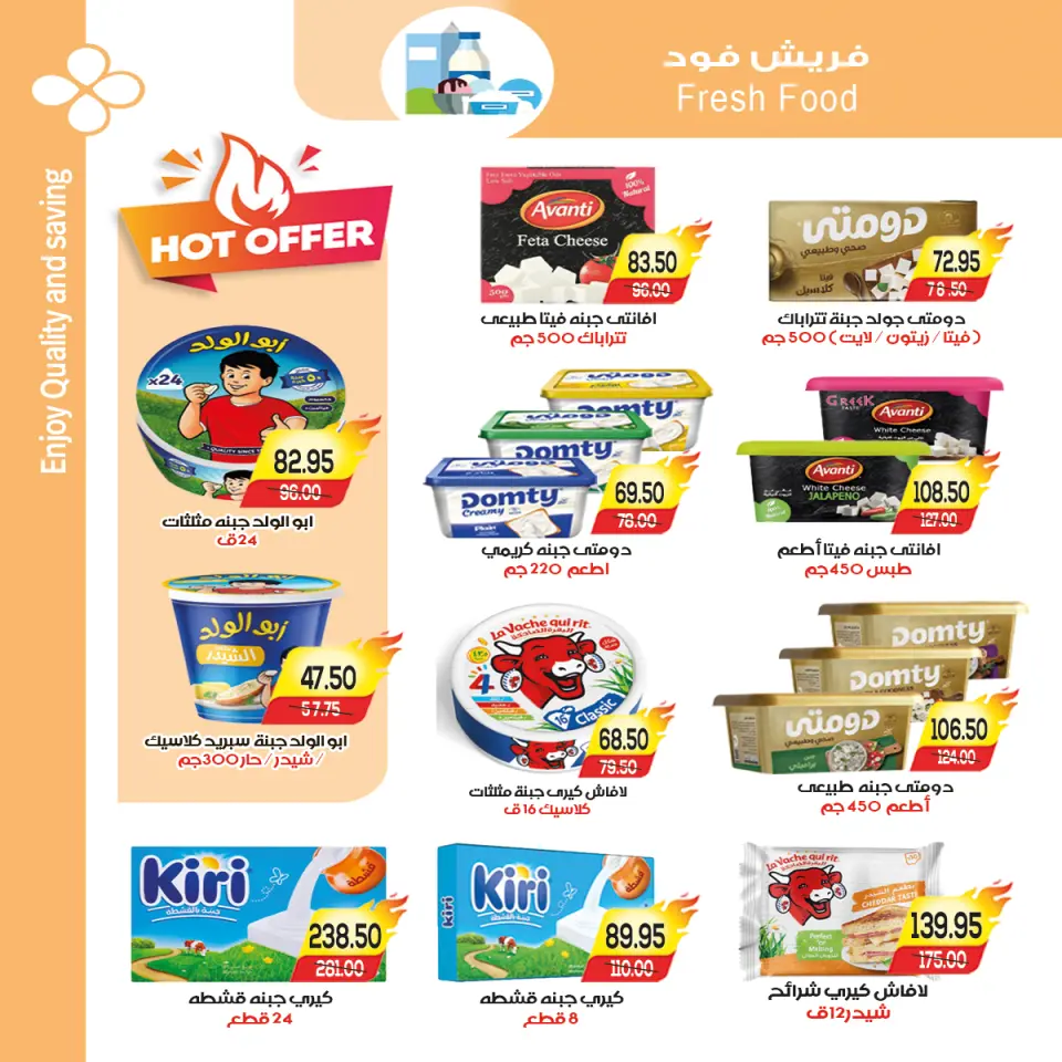 عروض ايه ماركت مصر من ٢٩ أبريل حتى ٦ مايو ٢٠٢٦ عروض التوفير - صفحة 5