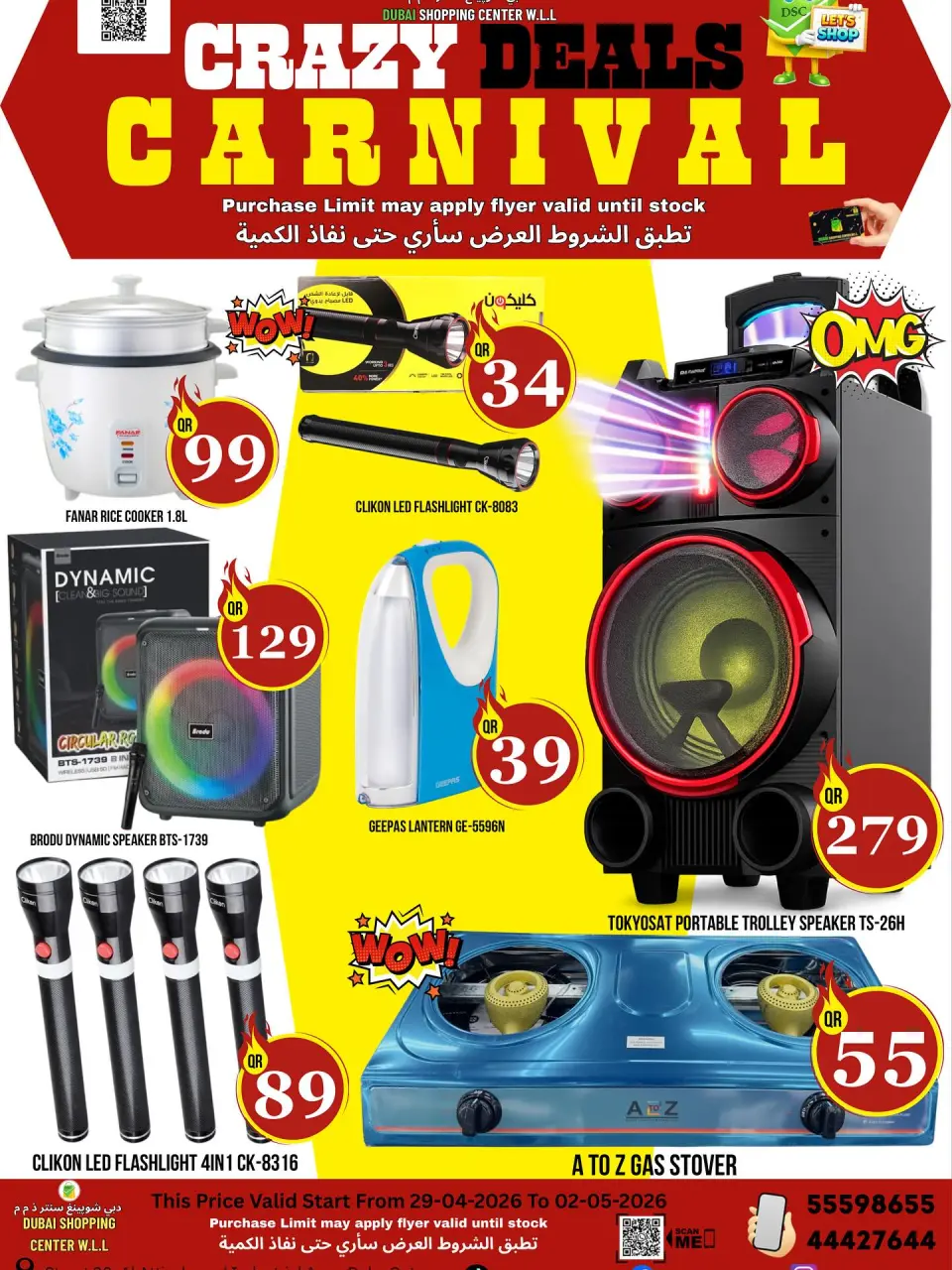 Dubai Shopping Center offers from 29 April to 2 May 2026 Crazy Deals Carnival - Dubai Shopping Center - Qatar - 29 April 2026 – 2 May 2026 - Page 6