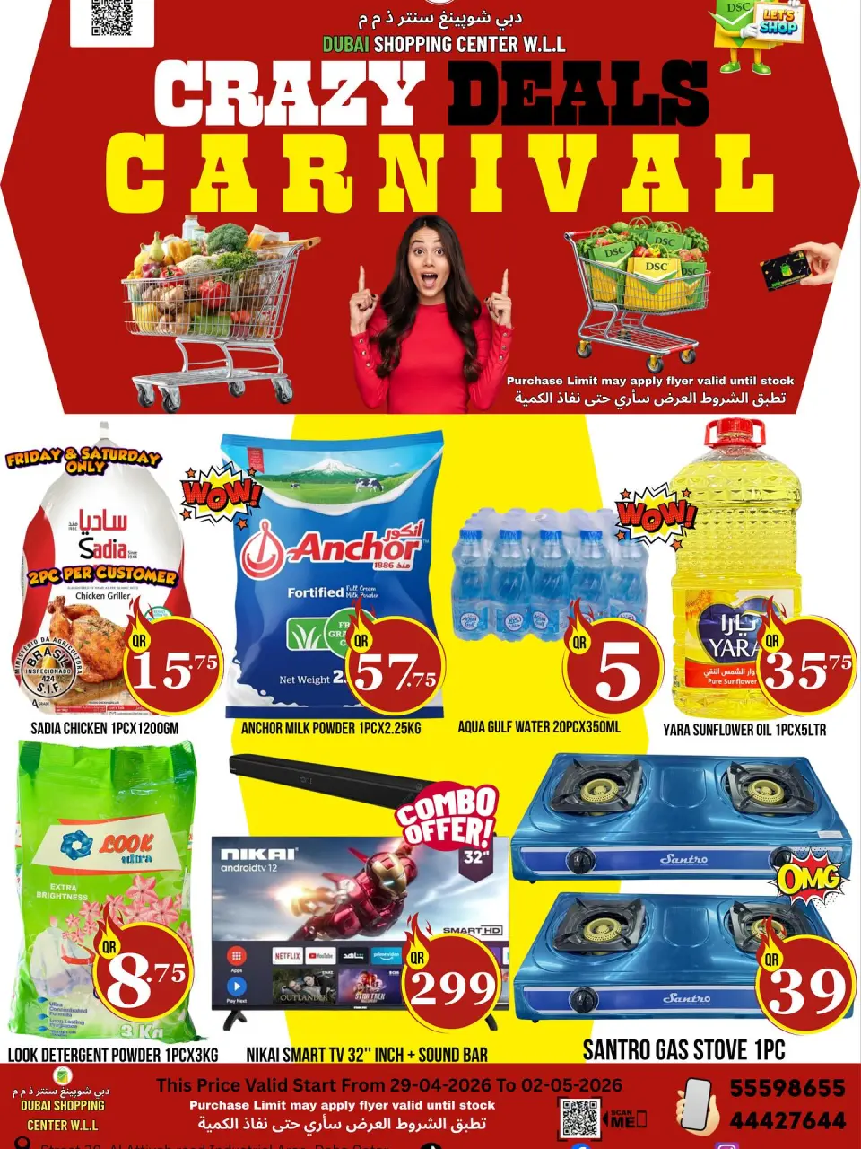 Dubai Shopping Center offers from 29 April to 2 May 2026 Crazy Deals Carnival - Dubai Shopping Center - Qatar - 29 April 2026 – 2 May 2026 - Page 1