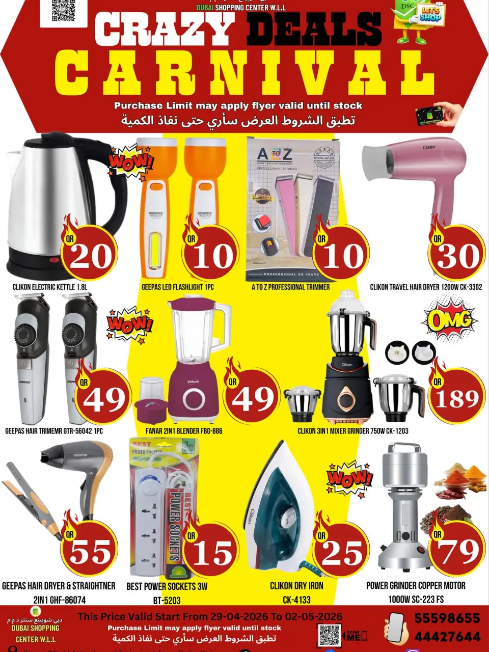 Dubai Shopping Center offers from 29 April to 2 May 2026 Crazy Deals Carnival - Dubai Shopping Center - Qatar - 29 April 2026 – 2 May 2026 - Page 5