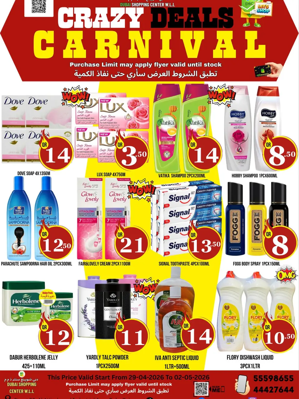 Dubai Shopping Center offers from 29 April to 2 May 2026 Crazy Deals Carnival - Dubai Shopping Center - Qatar - 29 April 2026 – 2 May 2026 - Page 4