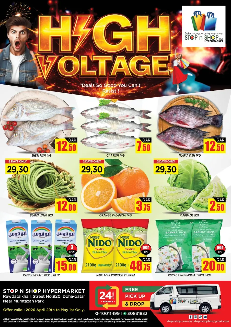 Offres STOP N SHOP Almntzh de 29 avril à 1 mai 2026 Haute tension - STOP N SHOP - Qatar - 29 avril 2026 – 1 mai 2026 - Page 1