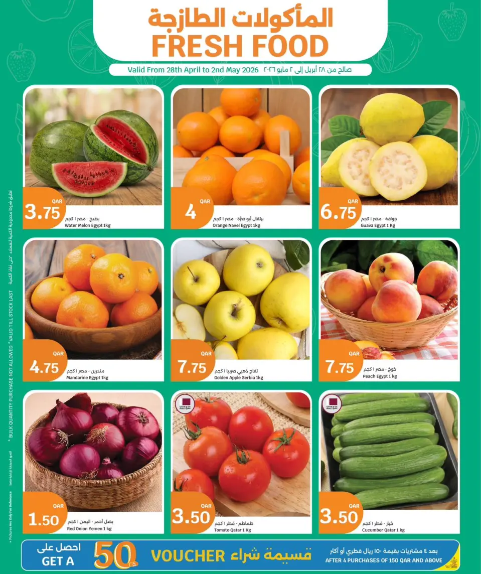 Ofertas de City hiper Katar de 28 abril a 2 mayo 2026 ofertas de comida fresca - City hiper - Katar - 28 abril 2026 – 2 mayo 2026 - Página 1
