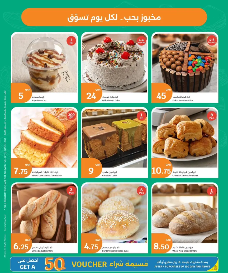 Ofertas de City hiper Katar de 28 abril a 2 mayo 2026 ofertas de comida fresca - City hiper - Katar - 28 abril 2026 – 2 mayo 2026 - Página 5