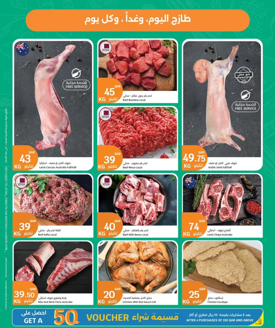 Ofertas de City hiper Katar de 28 abril a 2 mayo 2026 ofertas de comida fresca - City hiper - Katar - 28 abril 2026 – 2 mayo 2026 - Página 2