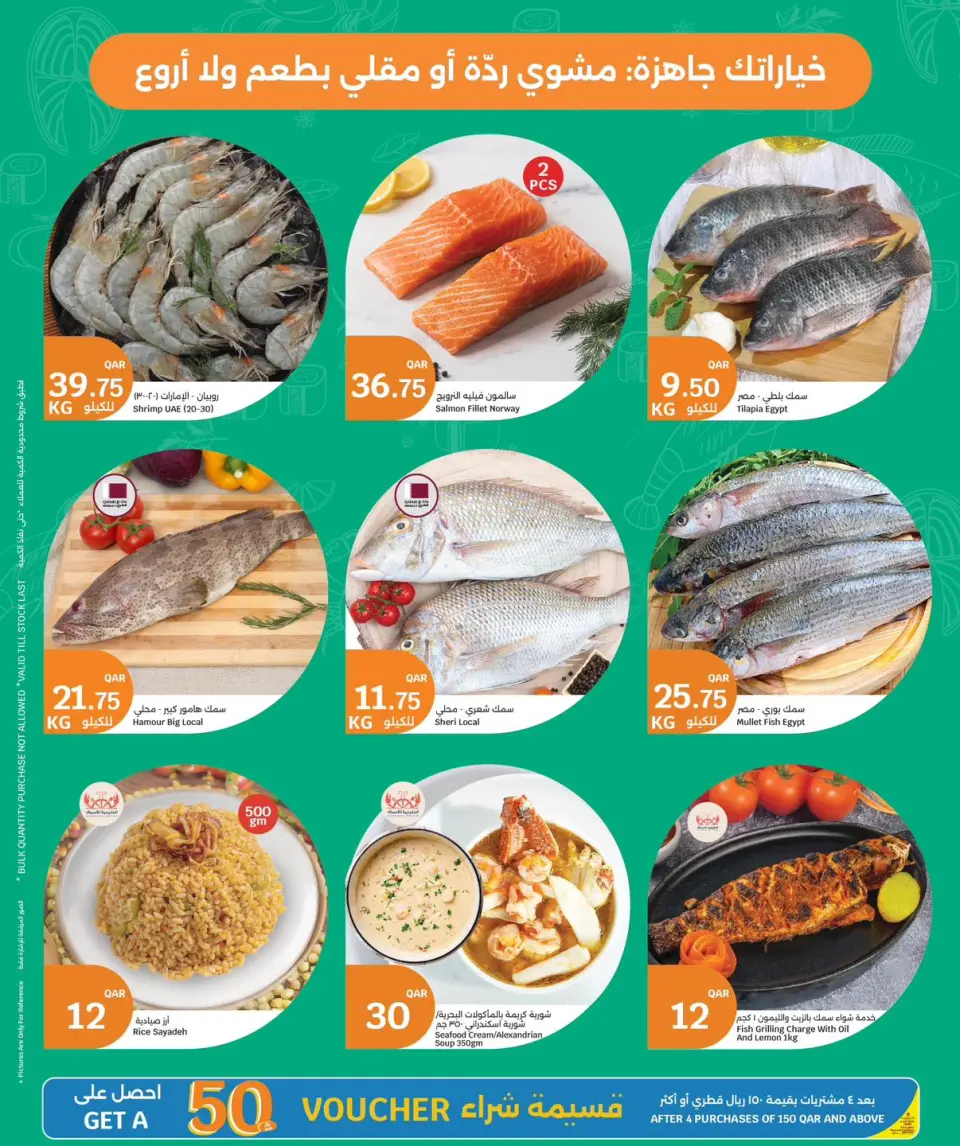 Ofertas de City hiper Katar de 28 abril a 2 mayo 2026 ofertas de comida fresca - City hiper - Katar - 28 abril 2026 – 2 mayo 2026 - Página 3