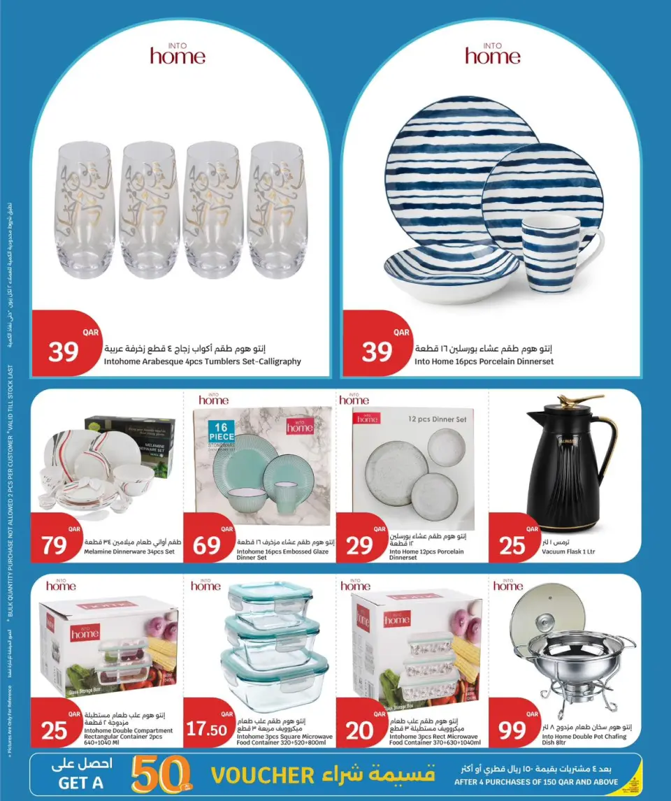 Ofertas de City hiper Katar de 28 abril a 5 mayo 2026 Precios semanales - City hiper - Katar - 28 abril 2026 – 5 mayo 2026 - Página 18