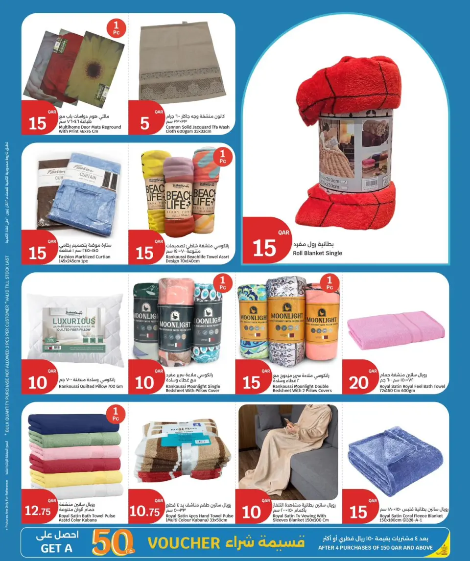 Ofertas de City hiper Katar de 28 abril a 5 mayo 2026 Precios semanales - City hiper - Katar - 28 abril 2026 – 5 mayo 2026 - Página 22