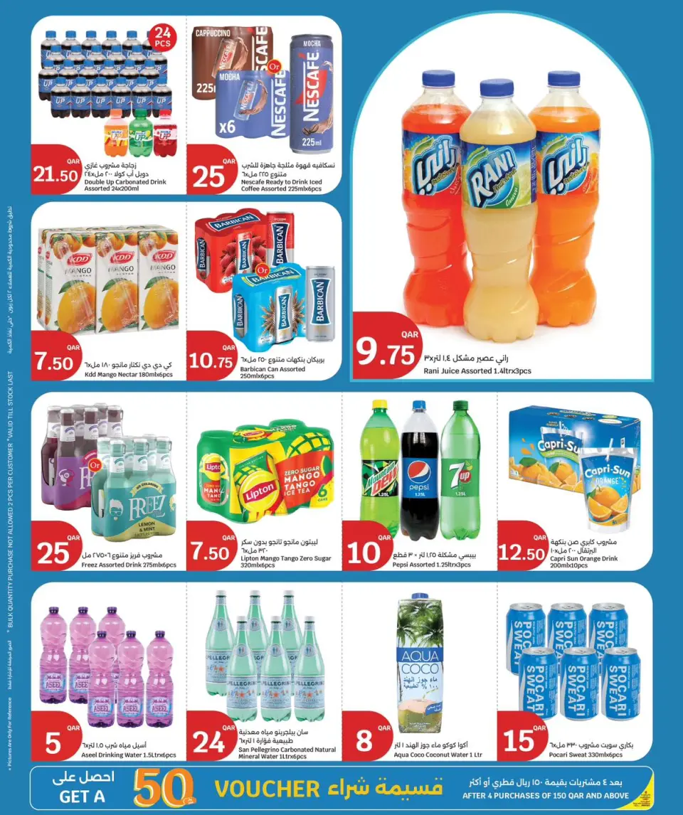 Ofertas de City hiper Katar de 28 abril a 5 mayo 2026 Precios semanales - City hiper - Katar - 28 abril 2026 – 5 mayo 2026 - Página 5