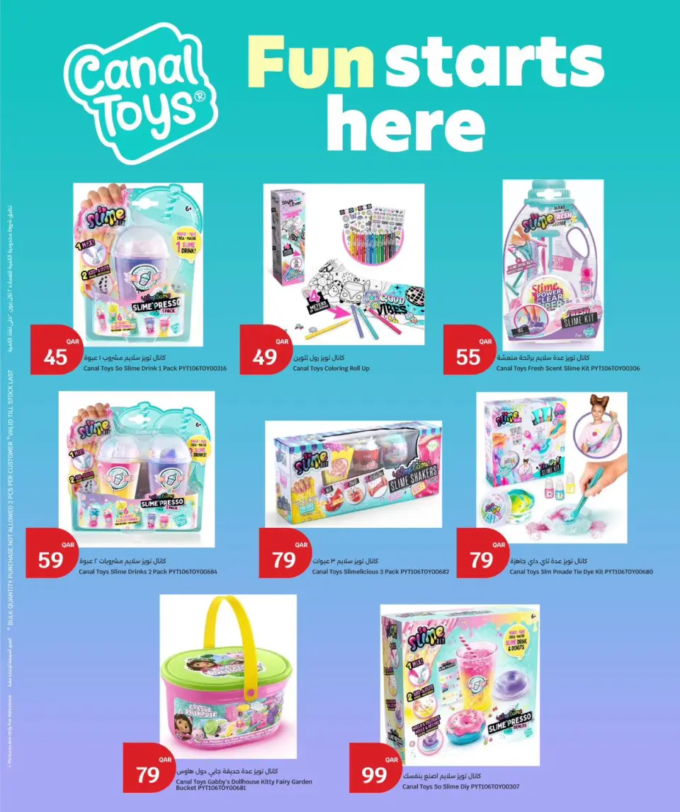Ofertas de City hiper Katar de 28 abril a 5 mayo 2026 Precios semanales - City hiper - Katar - 28 abril 2026 – 5 mayo 2026 - Página 20
