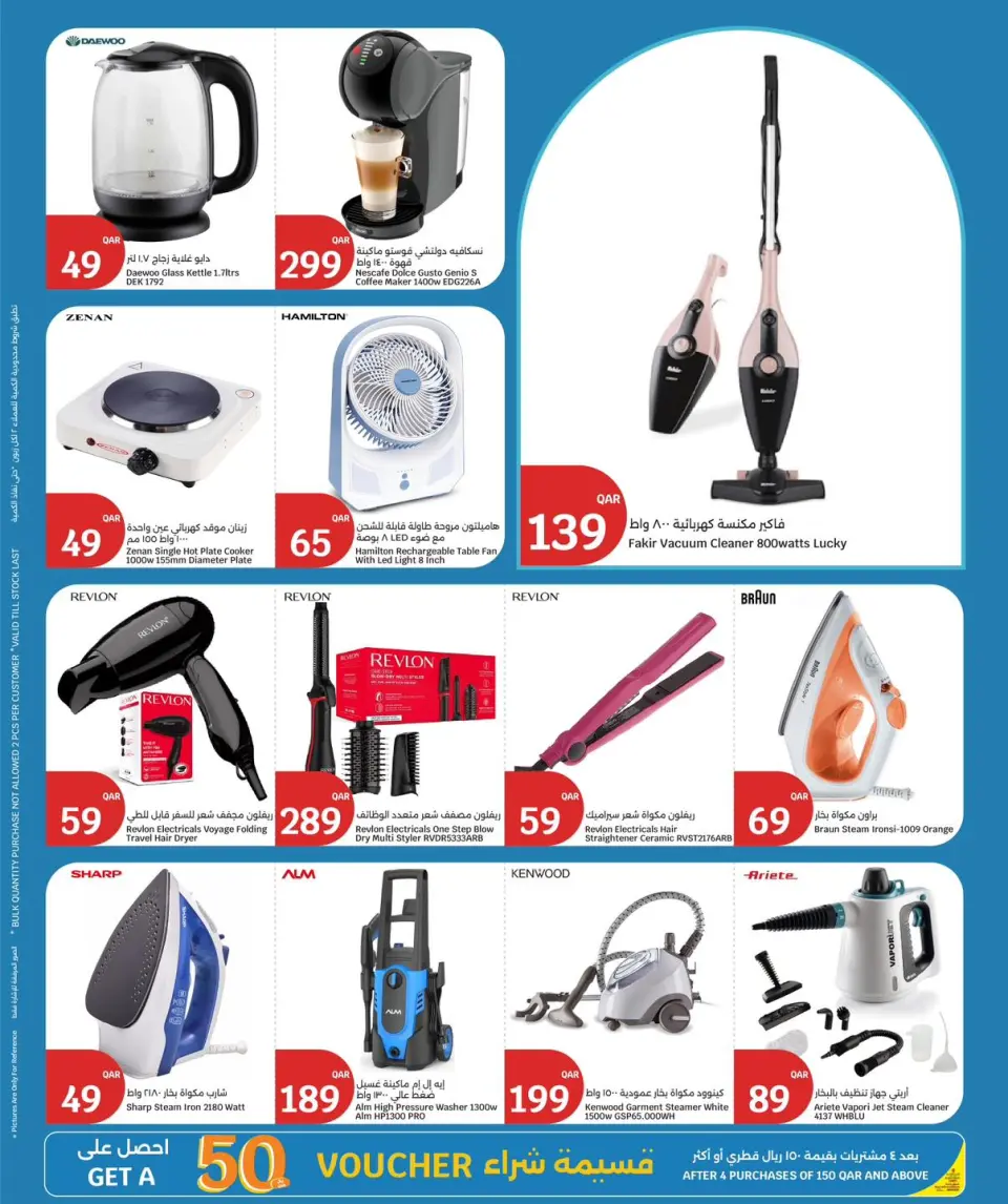 Ofertas de City hiper Katar de 28 abril a 5 mayo 2026 Precios semanales - City hiper - Katar - 28 abril 2026 – 5 mayo 2026 - Página 13