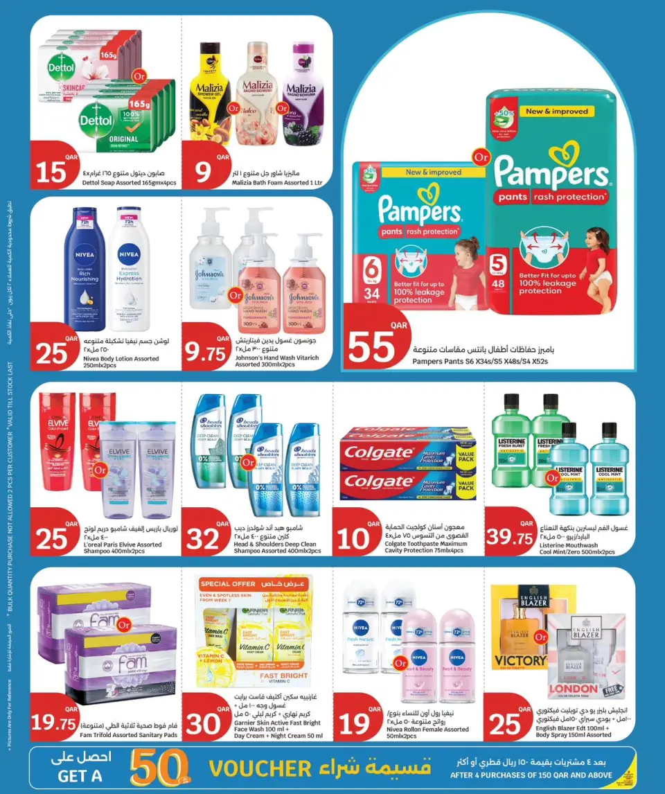 Ofertas de City hiper Katar de 28 abril a 5 mayo 2026 Precios semanales - City hiper - Katar - 28 abril 2026 – 5 mayo 2026 - Página 8