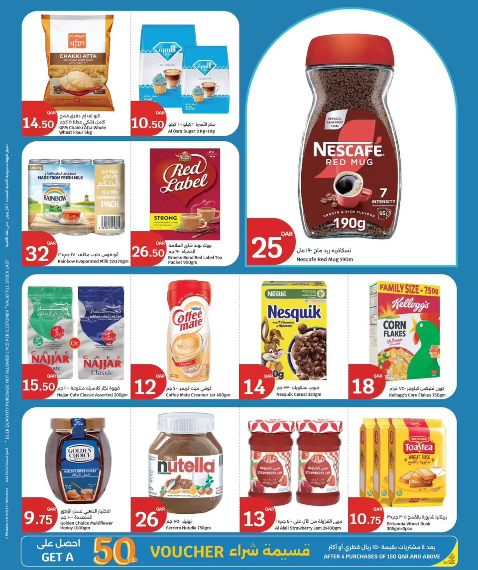 Ofertas de City hiper Katar de 28 abril a 5 mayo 2026 Precios semanales - City hiper - Katar - 28 abril 2026 – 5 mayo 2026 - Página 3