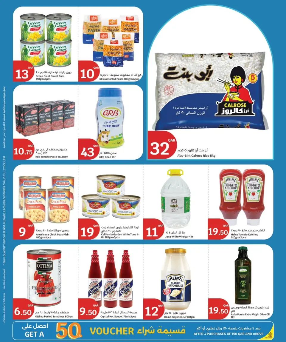 Ofertas de City hiper Katar de 28 abril a 5 mayo 2026 Precios semanales - City hiper - Katar - 28 abril 2026 – 5 mayo 2026 - Página 2