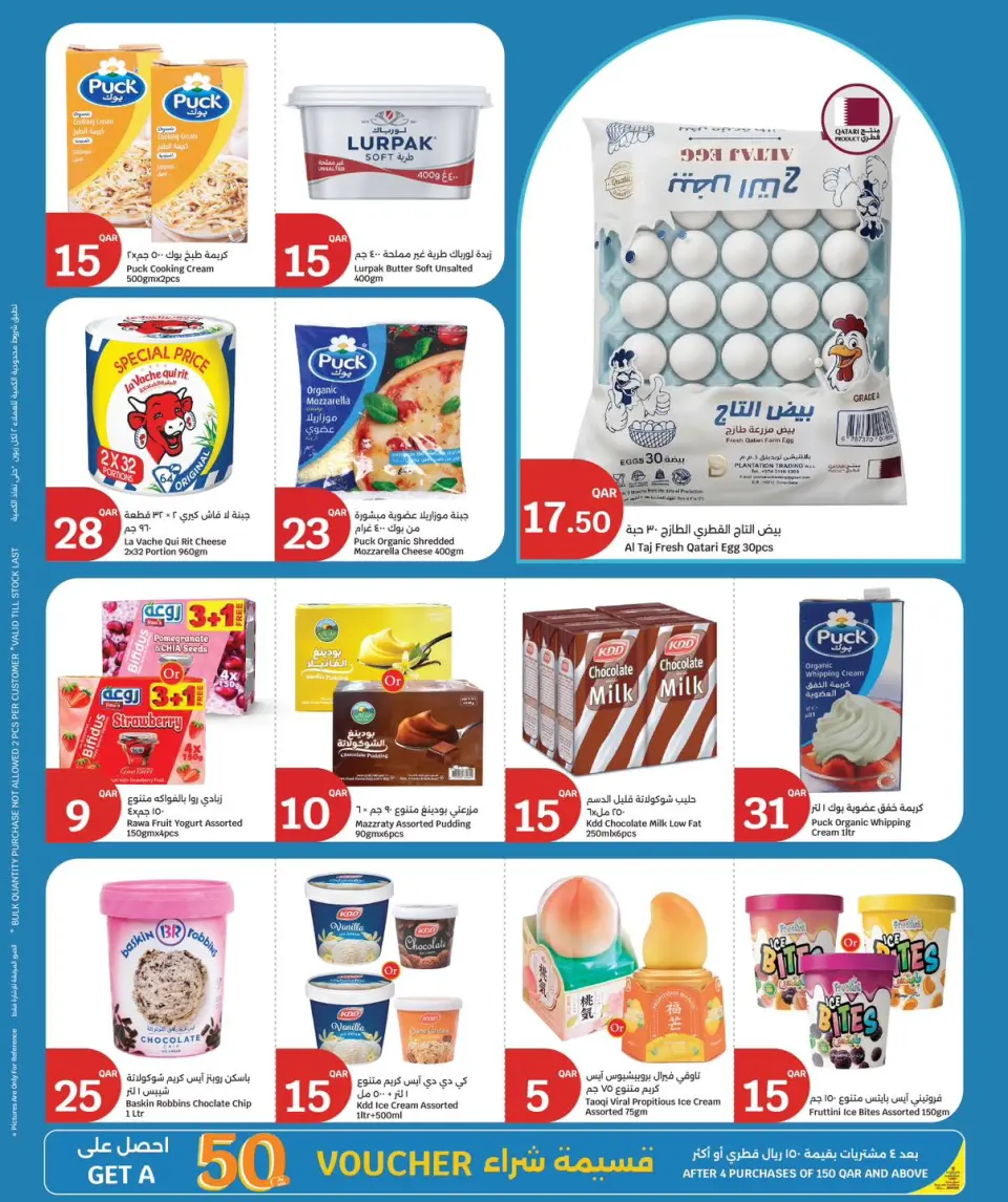 Ofertas de City hiper Katar de 28 abril a 5 mayo 2026 Precios semanales - City hiper - Katar - 28 abril 2026 – 5 mayo 2026 - Página 6