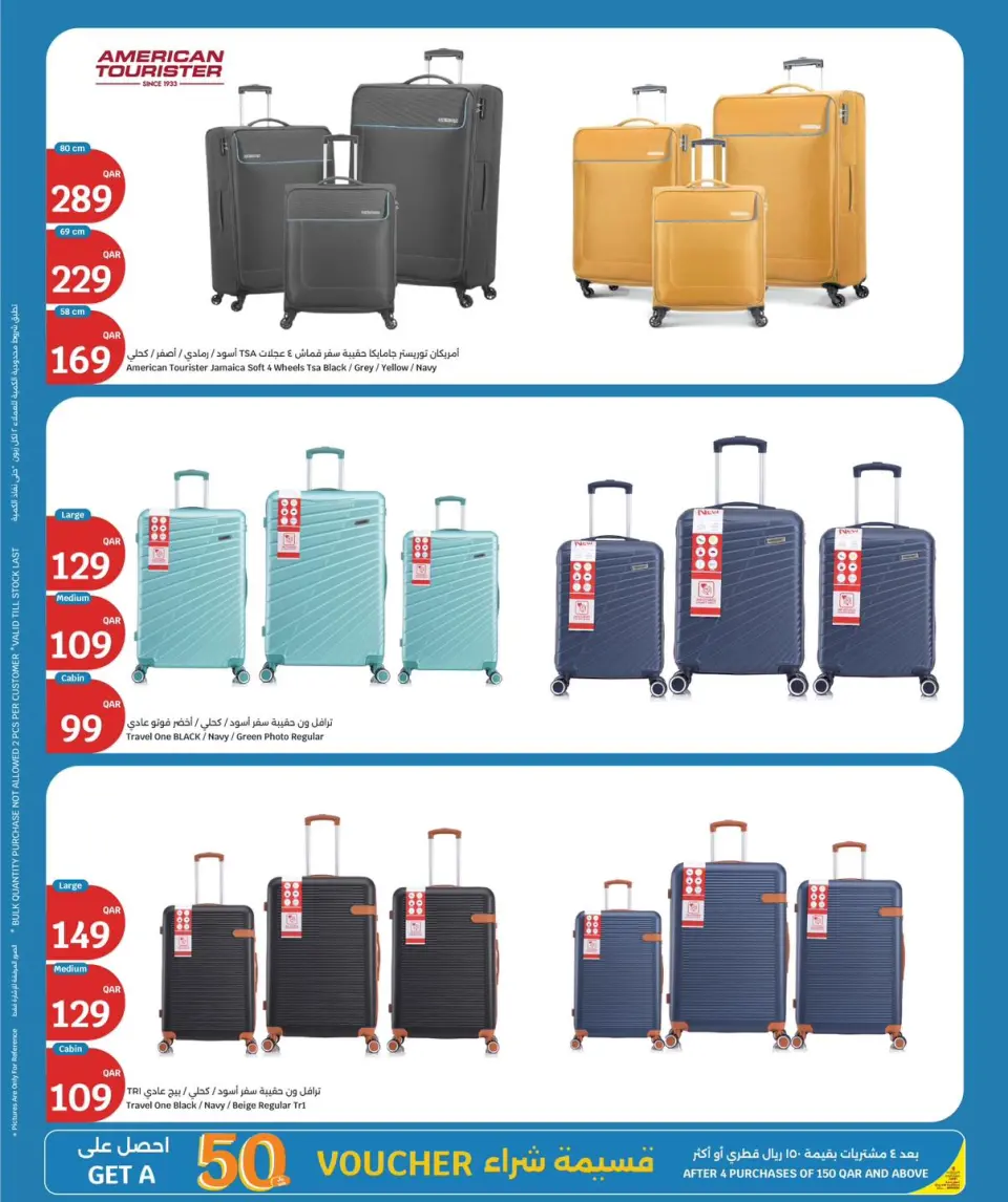Ofertas de City hiper Katar de 28 abril a 5 mayo 2026 Precios semanales - City hiper - Katar - 28 abril 2026 – 5 mayo 2026 - Página 23
