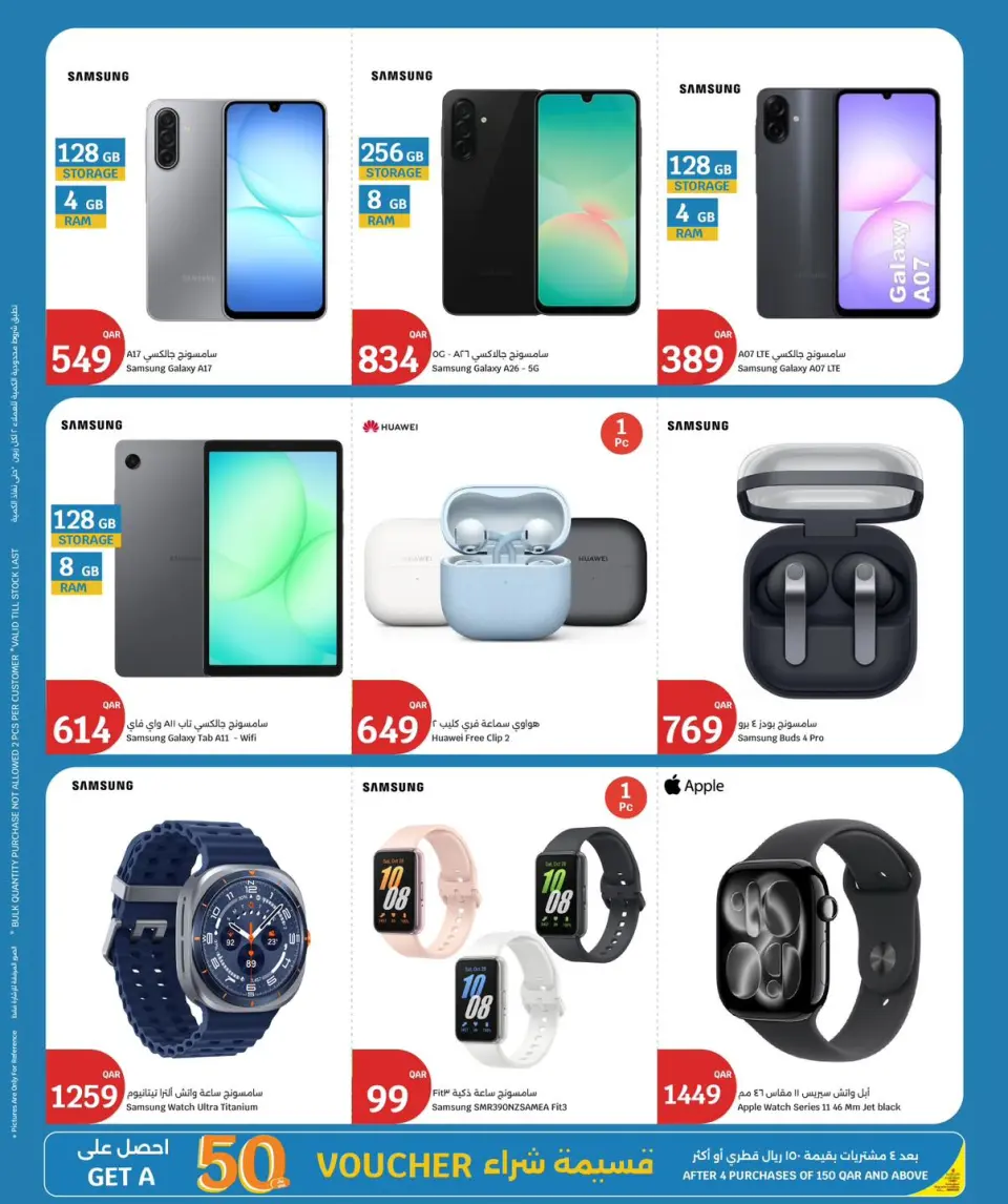 Ofertas de City hiper Katar de 28 abril a 5 mayo 2026 Precios semanales - City hiper - Katar - 28 abril 2026 – 5 mayo 2026 - Página 14