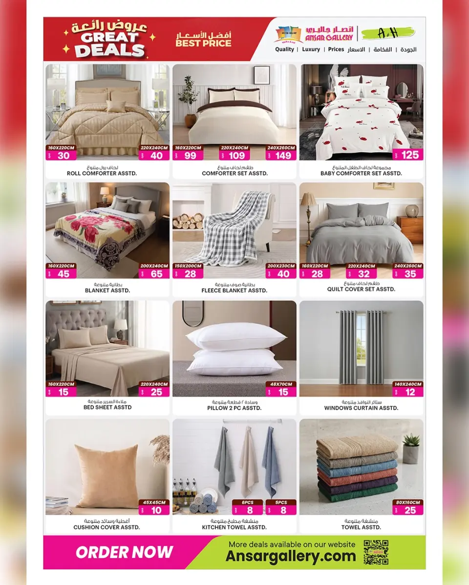 Ansar Gallery Qatar offers from 29 April to 13 May 2026 Great Deals - Ansar Gallery - Qatar - 29 April 2026 – 13 May 2026 - Page 10