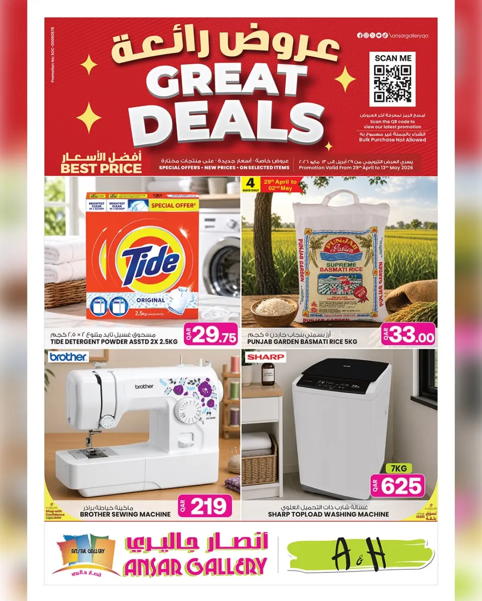 Ansar Gallery Qatar offers from 29 April to 13 May 2026 Great Deals - Ansar Gallery - Qatar - 29 April 2026 – 13 May 2026 - Page 32