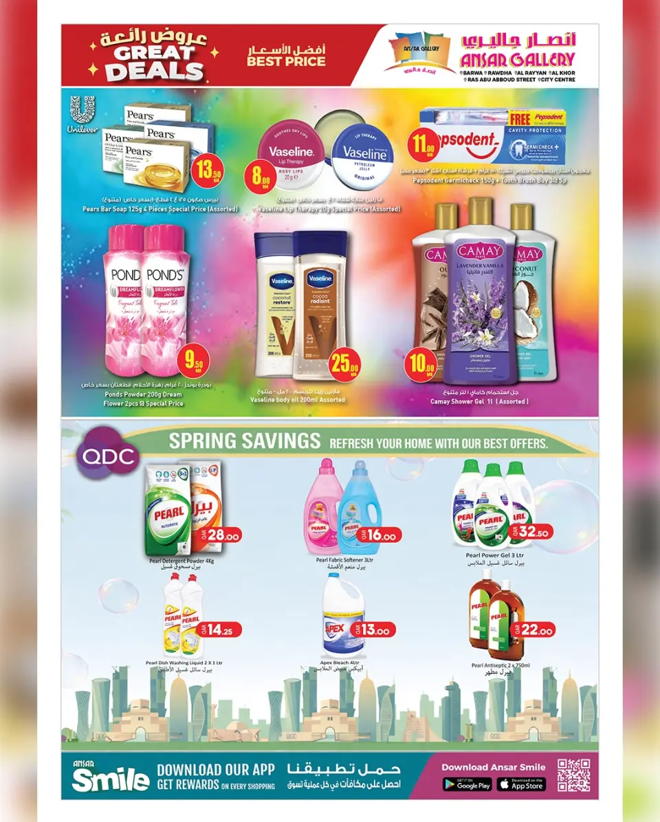 Ansar Gallery Qatar offers from 29 April to 13 May 2026 Great Deals - Ansar Gallery - Qatar - 29 April 2026 – 13 May 2026 - Page 7