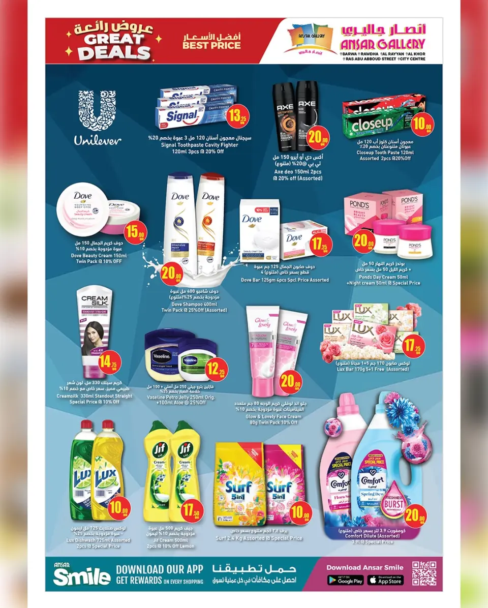 Ansar Gallery Qatar offers from 29 April to 13 May 2026 Great Deals - Ansar Gallery - Qatar - 29 April 2026 – 13 May 2026 - Page 23