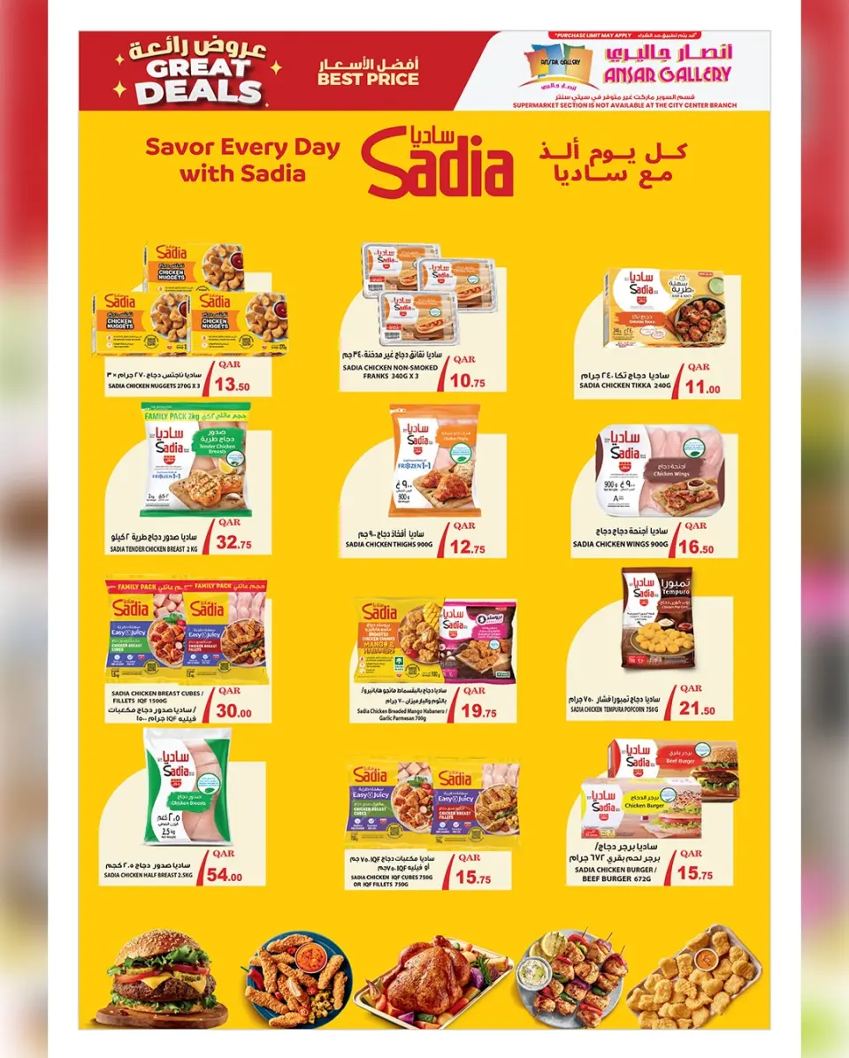 Ansar Gallery Qatar offers from 29 April to 13 May 2026 Great Deals - Ansar Gallery - Qatar - 29 April 2026 – 13 May 2026 - Page 8