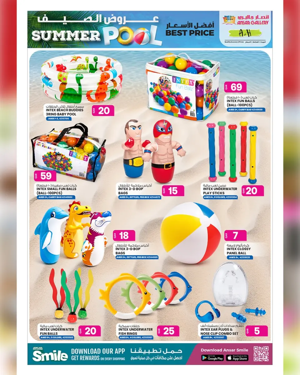 Ansar Gallery Qatar offers from 29 April to 13 May 2026 Great Deals - Ansar Gallery - Qatar - 29 April 2026 – 13 May 2026 - Page 14