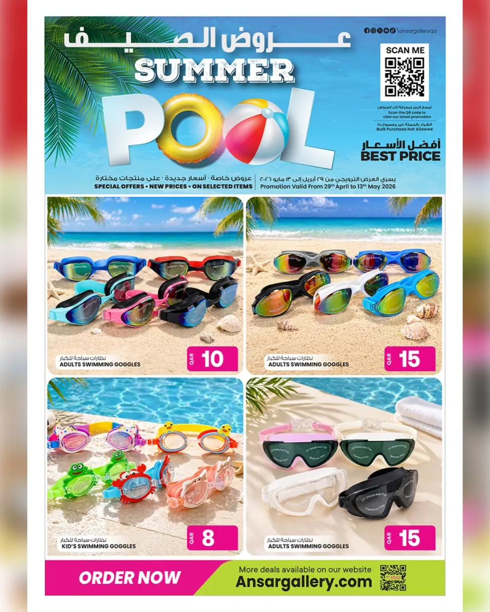 Ansar Gallery Qatar offers from 29 April to 13 May 2026 Great Deals - Ansar Gallery - Qatar - 29 April 2026 – 13 May 2026 - Page 37