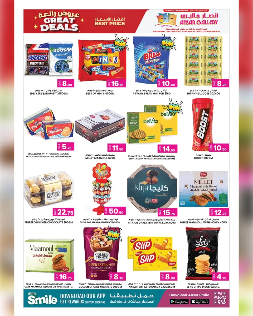 Ansar Gallery Qatar offers from 29 April to 13 May 2026 Great Deals - Ansar Gallery - Qatar - 29 April 2026 – 13 May 2026 - Page 16