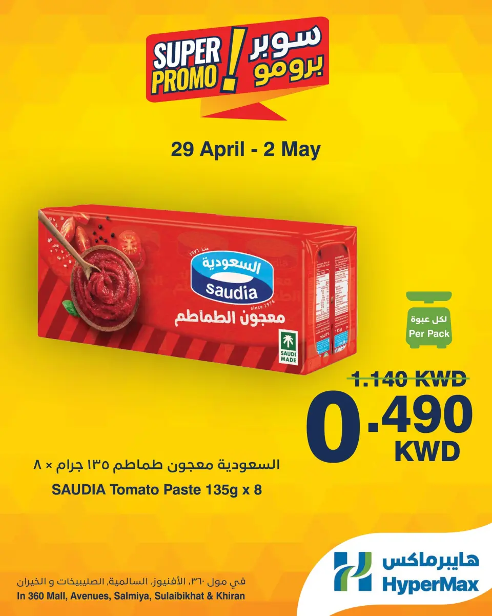 Offres HyperMax Koweït de 29 avril à 2 mai 2026 Offres Super Promo - Page 4