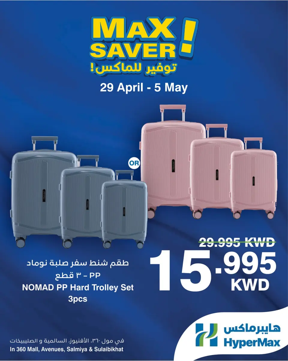 HyperMax offers in Salmiya, Alslybkhat, 360 Mall, The Avenues from 29 April to 5 May 2026 Max Savings Deals - Page 2