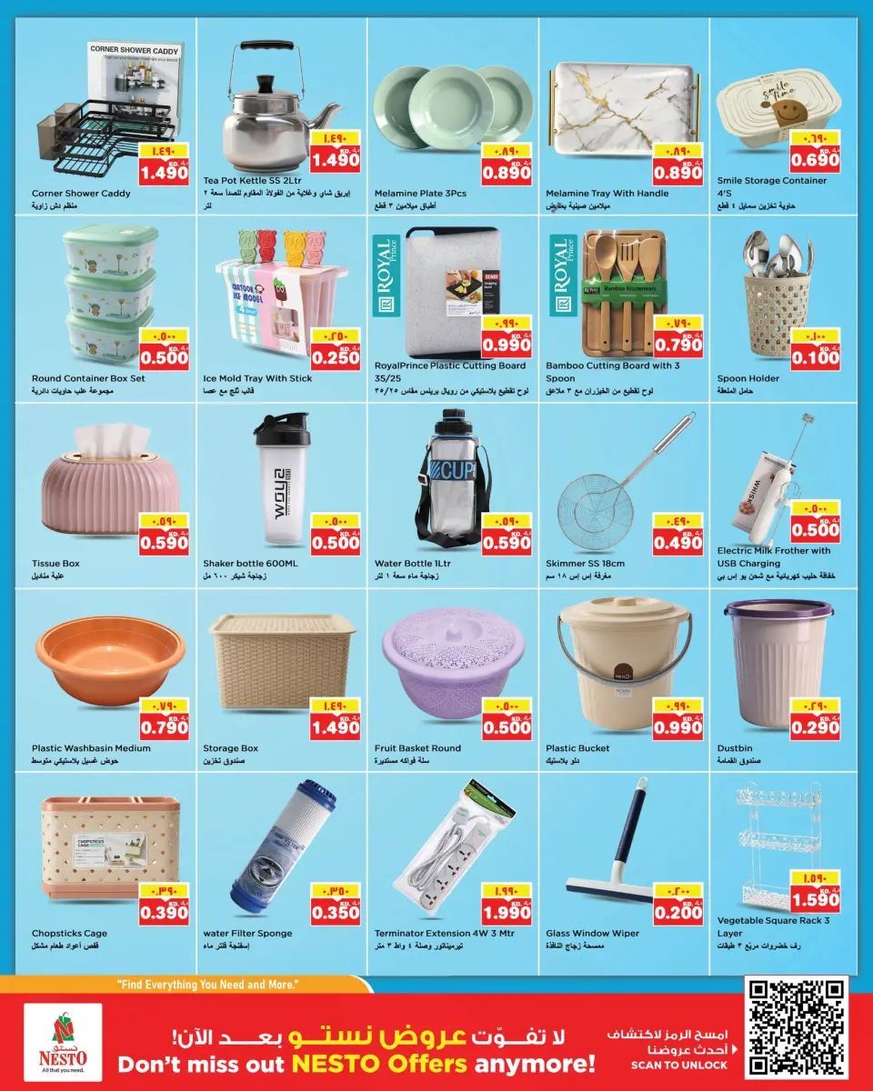 Ofertas de Nesto Hipermercados Farwaniya, Fahaheel de 29 abril a 4 mayo 2026 Ofertas del grandes ahorros - Página 14