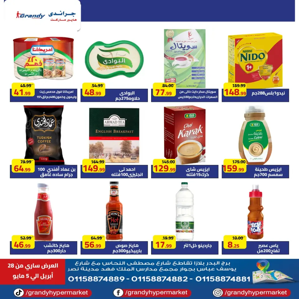 Grandy Hypermarkets Egypt offers from 28 April to 5 May 2026 Weekly Offers - Page 11