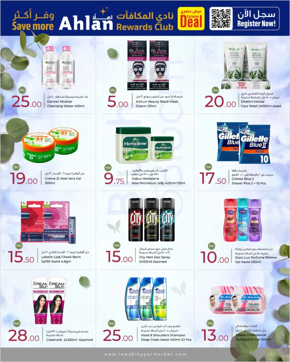 Grand & Al Rawabi Qatar offers from 29 April to 12 May 2026 Blush & Bloom Deals - Grand & Al Rawabi - Qatar - 29 April 2026 – 12 May 2026 - Page 3