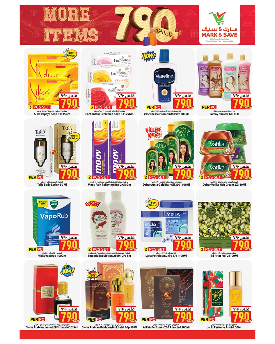 Ofertas de Mark & Save Fahaheel, Jlyb de 29 abril a 5 mayo 2026 Más artículos 790Fils - Página 3