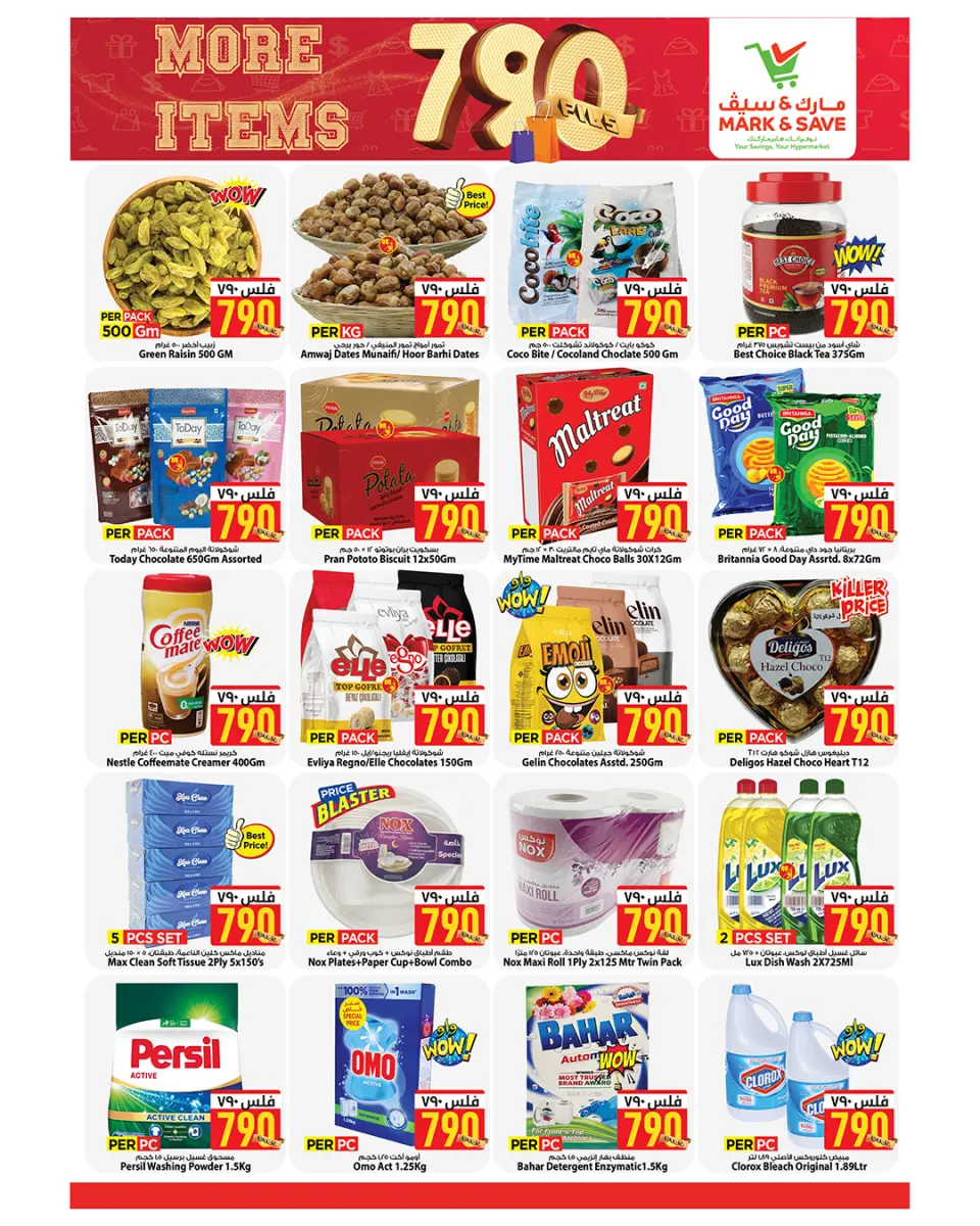 Ofertas de Mark & Save Fahaheel, Jlyb de 29 abril a 5 mayo 2026 Más artículos 790Fils - Página 2