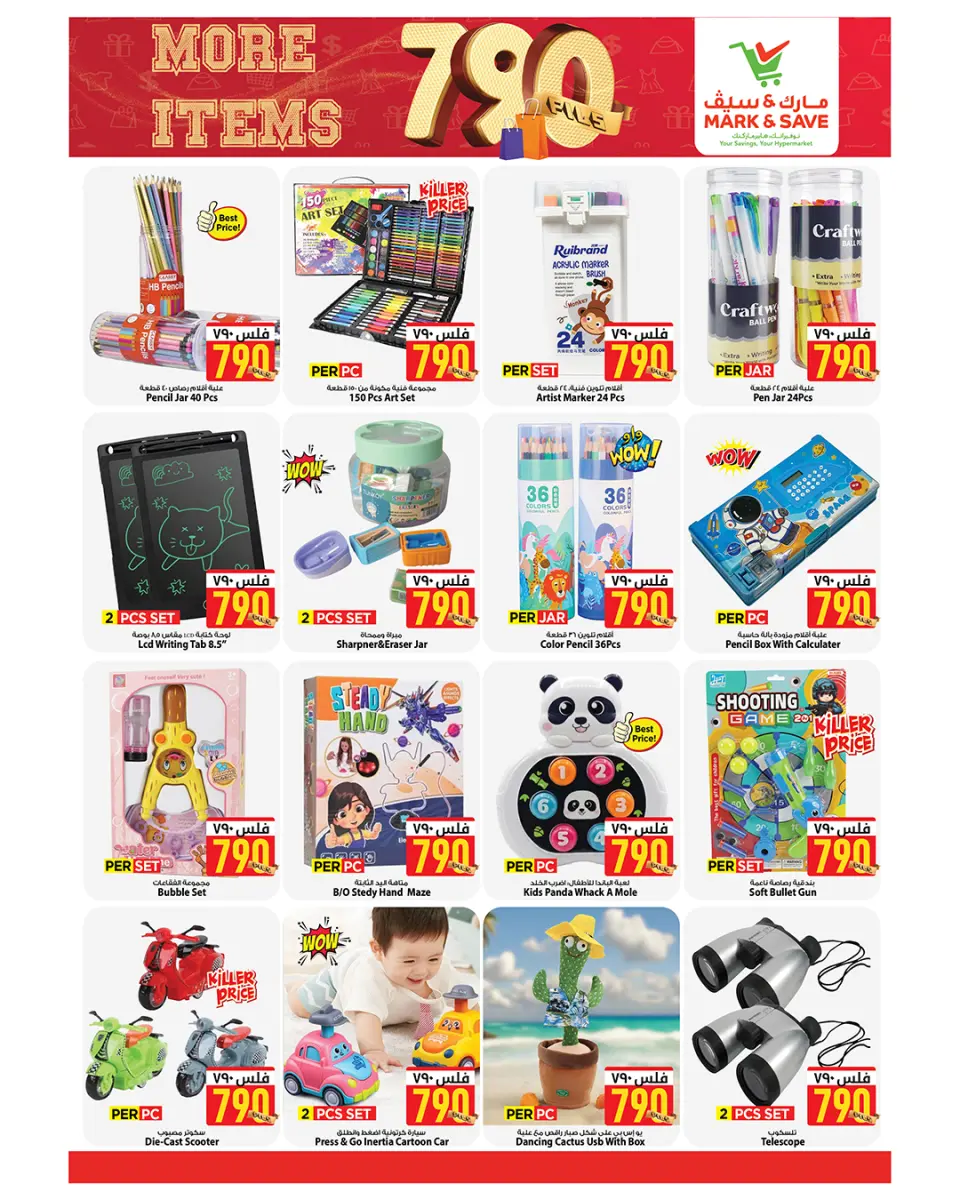 Ofertas de Mark & Save Fahaheel, Jlyb de 29 abril a 5 mayo 2026 Más artículos 790Fils - Página 6