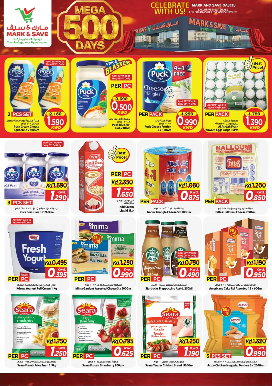 Ofertas de Mark & Save Aldjyj de 29 abril a 5 mayo 2026 Ofertas de celebración de Mega 500 días - Página 4