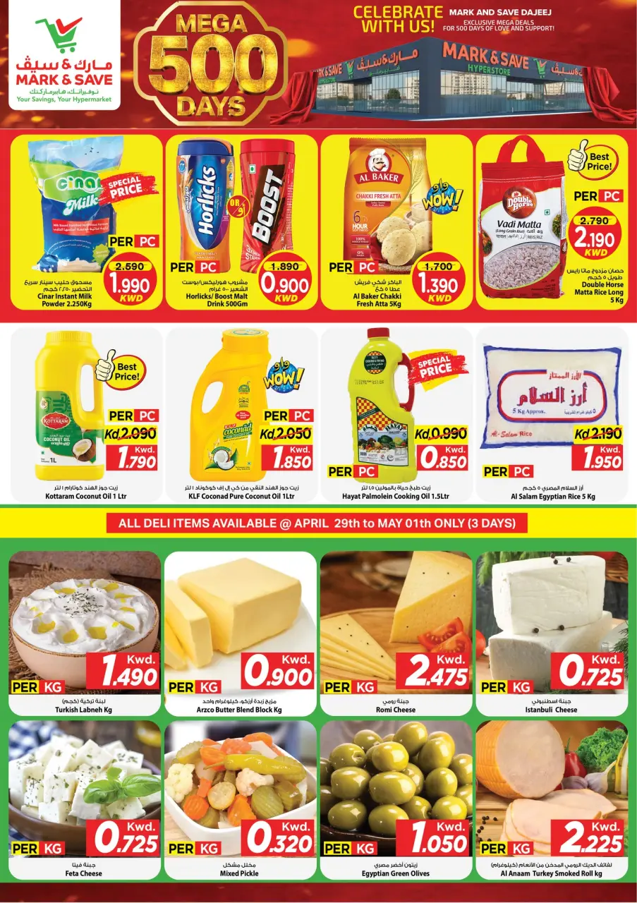 Ofertas de Mark & Save Aldjyj de 29 abril a 5 mayo 2026 Ofertas de celebración de Mega 500 días - Página 7