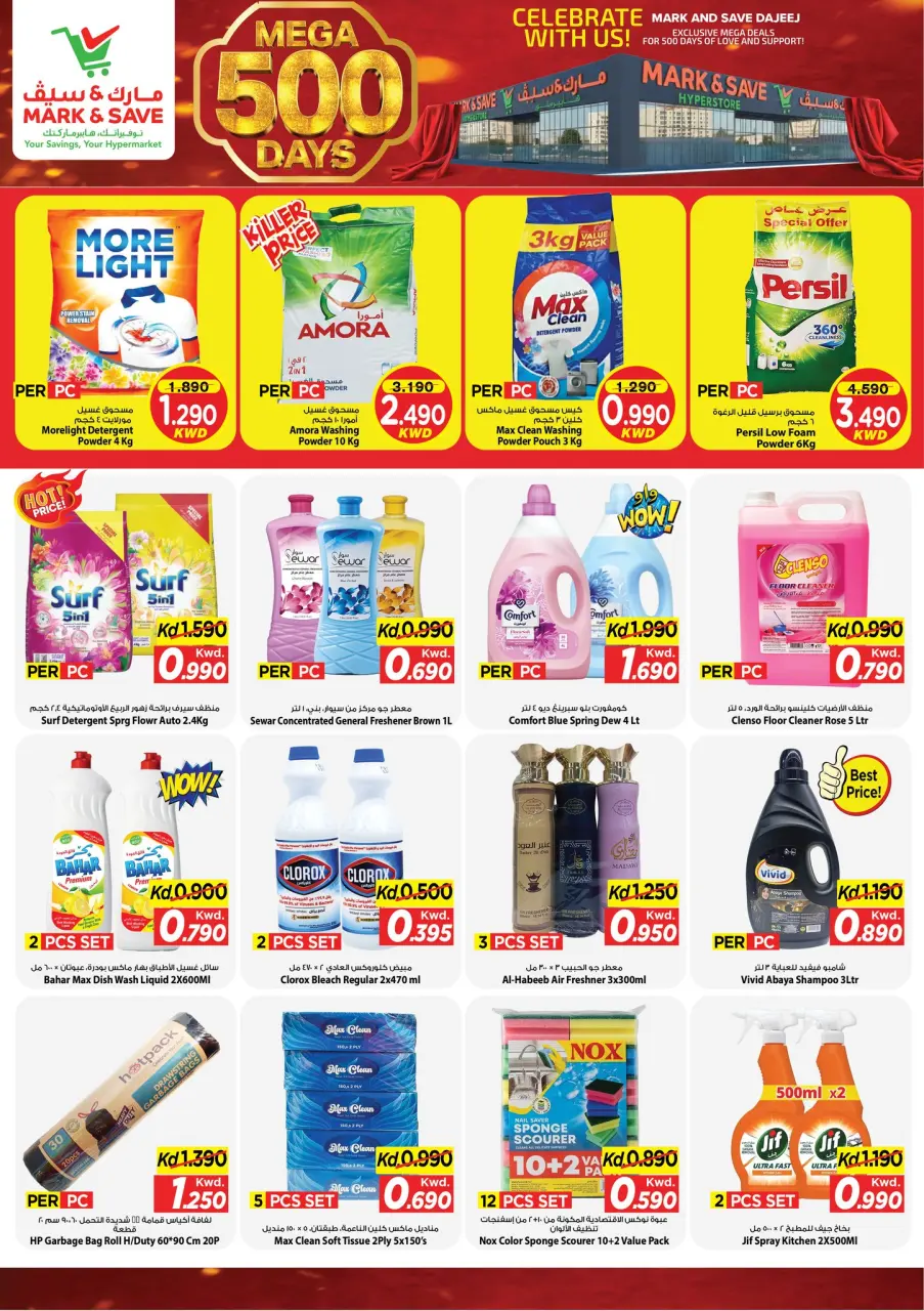 Ofertas de Mark & Save Aldjyj de 29 abril a 5 mayo 2026 Ofertas de celebración de Mega 500 días - Página 13