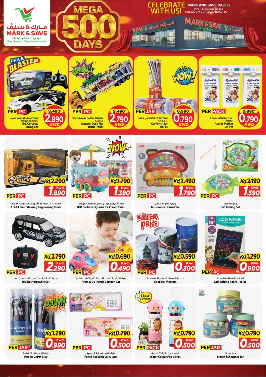 Ofertas de Mark & Save Aldjyj de 29 abril a 5 mayo 2026 Ofertas de celebración de Mega 500 días - Página 17