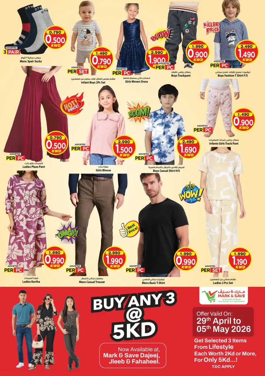Ofertas de Mark & Save Aldjyj de 29 abril a 5 mayo 2026 Ofertas de celebración de Mega 500 días - Página 15