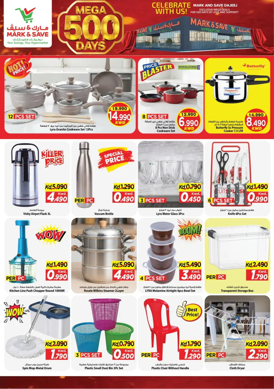 Ofertas de Mark & Save Aldjyj de 29 abril a 5 mayo 2026 Ofertas de celebración de Mega 500 días - Página 18