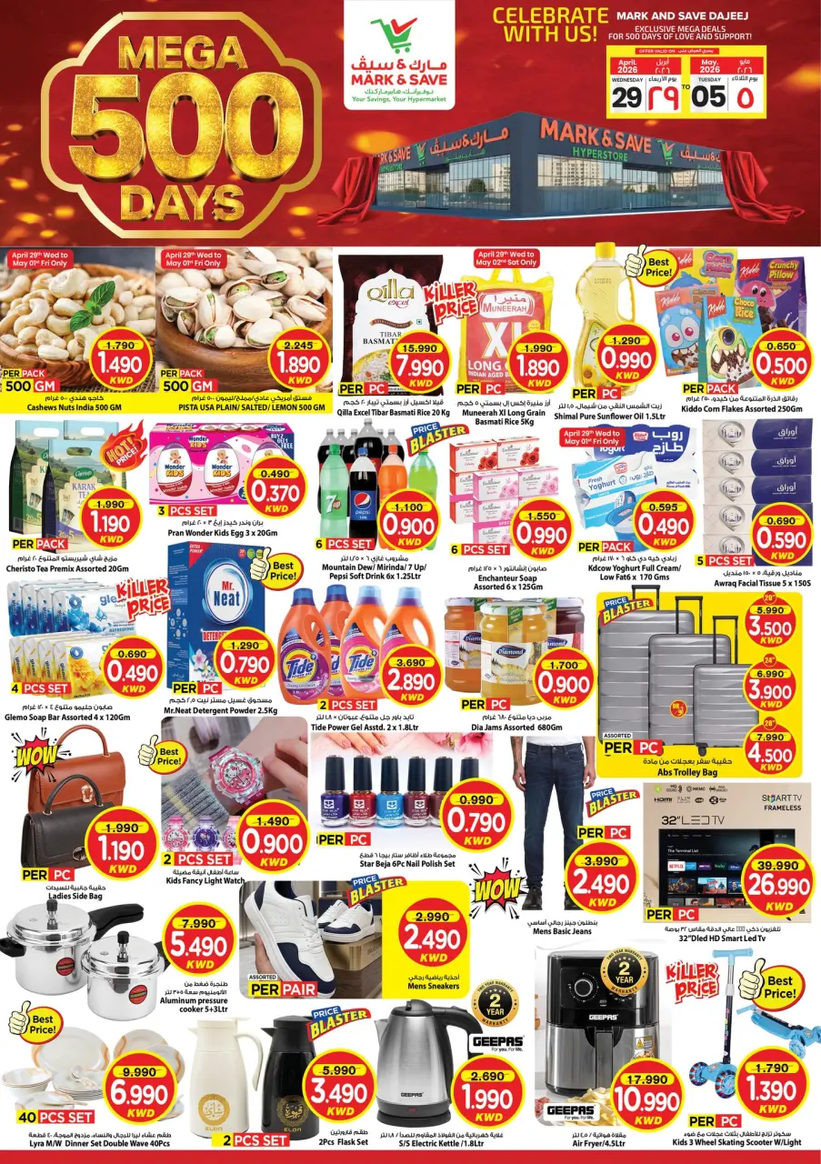 Ofertas de Mark & Save Aldjyj de 29 abril a 5 mayo 2026 Ofertas de celebración de Mega 500 días - Página 20
