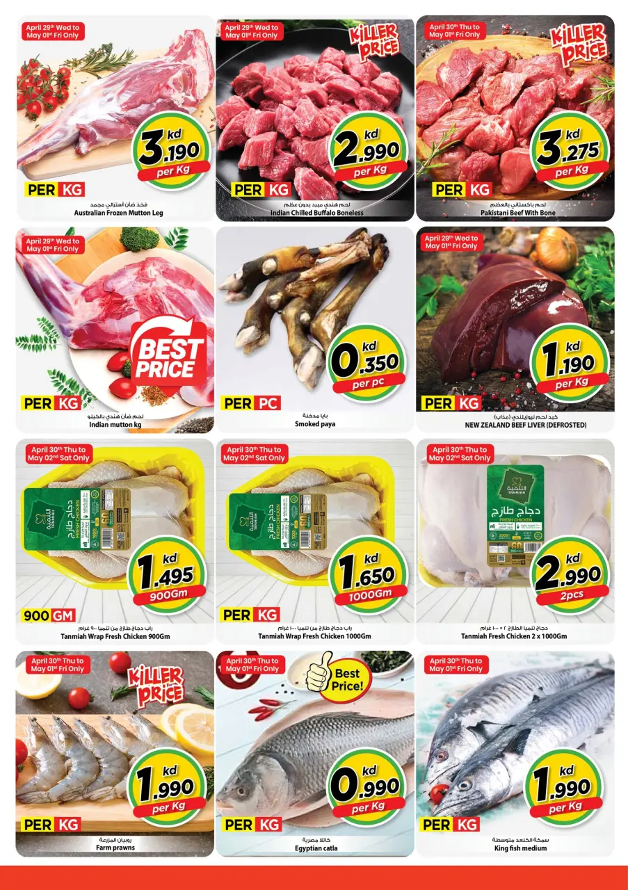 Ofertas de Mark & Save Aldjyj de 29 abril a 5 mayo 2026 Ofertas de celebración de Mega 500 días - Página 3