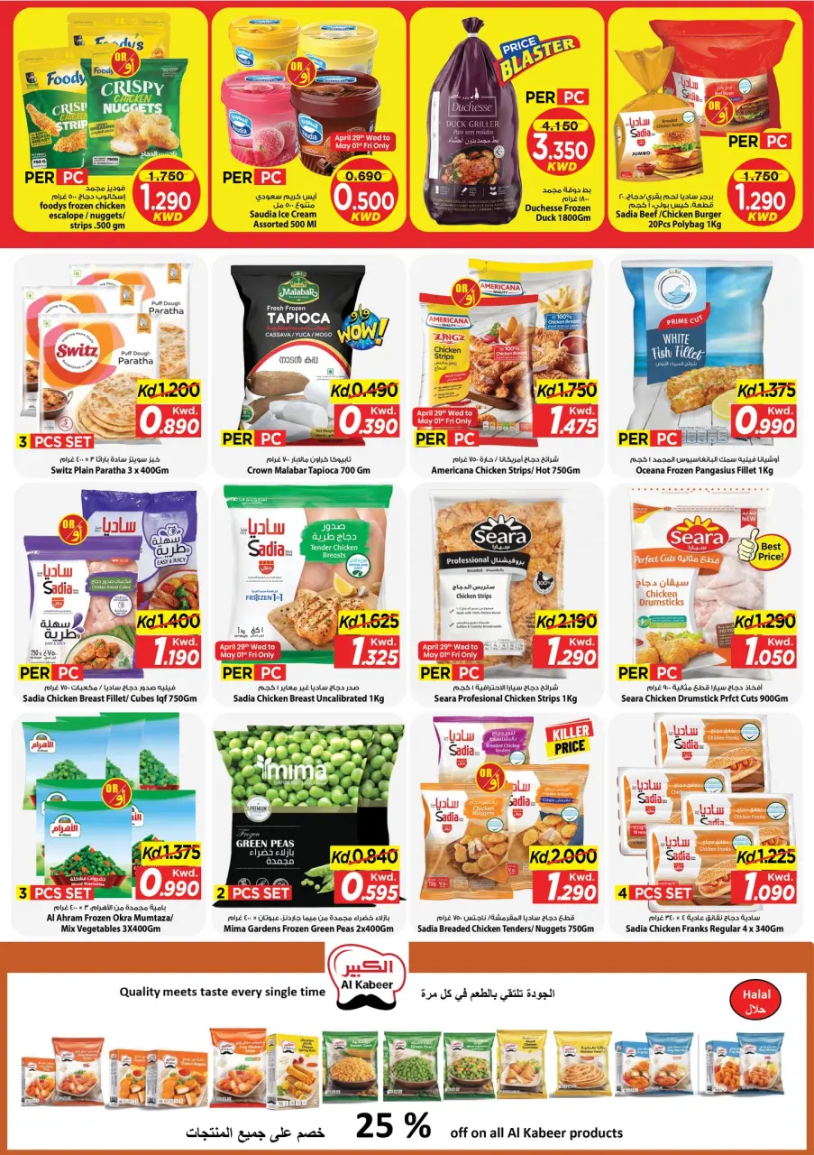 Ofertas de Mark & Save Aldjyj de 29 abril a 5 mayo 2026 Ofertas de celebración de Mega 500 días - Página 5
