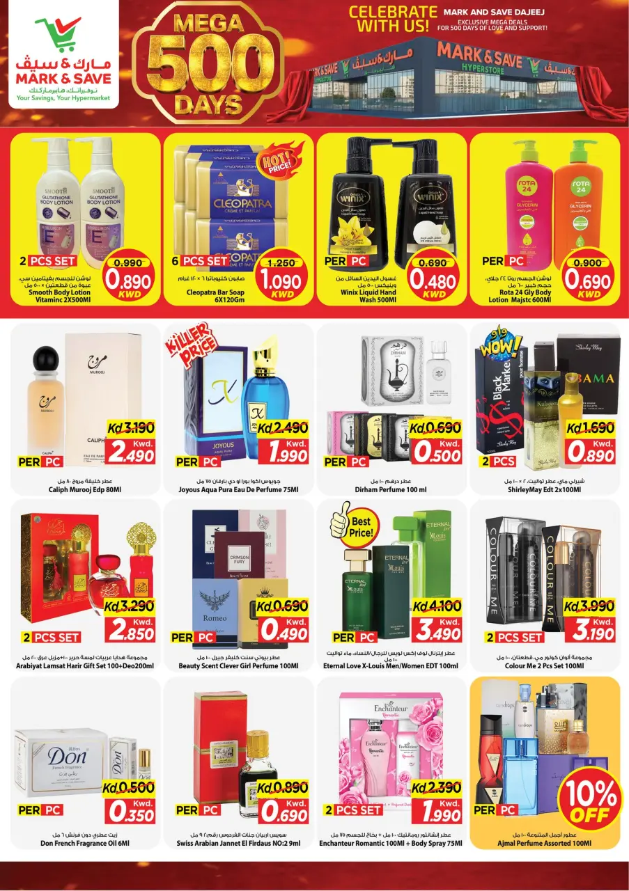 Ofertas de Mark & Save Aldjyj de 29 abril a 5 mayo 2026 Ofertas de celebración de Mega 500 días - Página 12