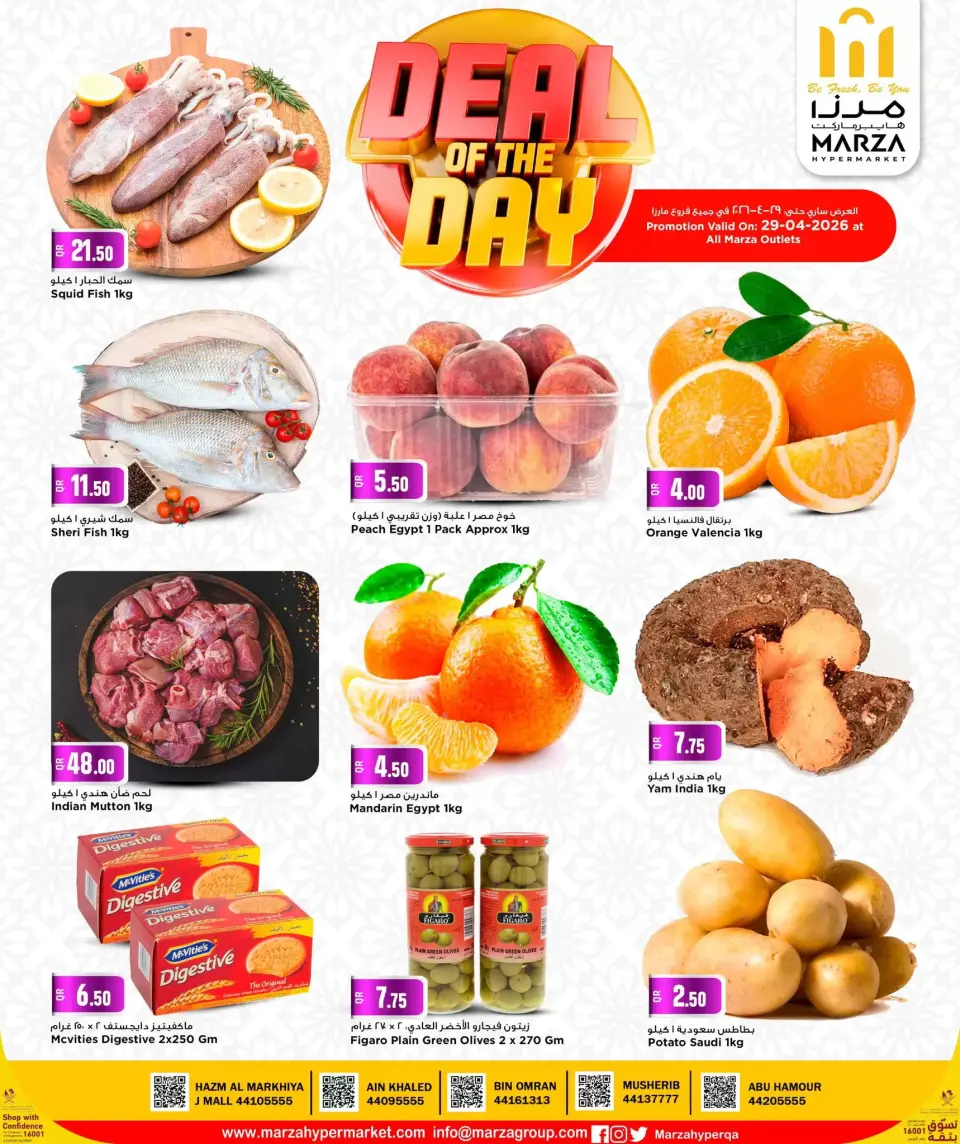Offres Hypermarché Marza Qatar seulement mercredi 29 avril 2026 Offre du jour - Hypermarché Marza - Qatar - 29 avril 2026 – 29 avril 2026 - Page 1