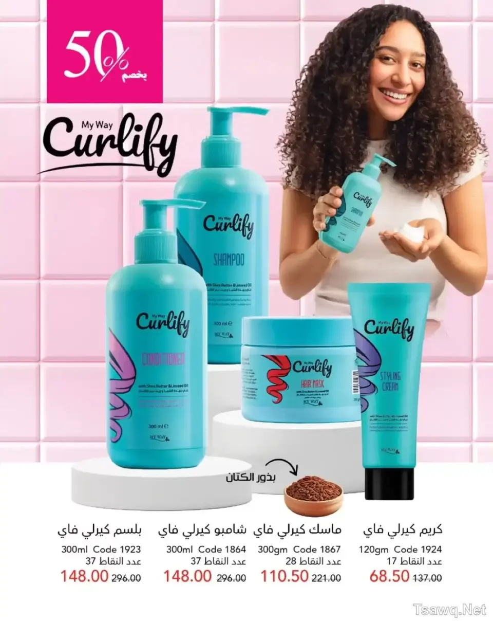 Mayway Egypt offers from 1 to 31 May 2026 Anniversary Deals - Page 62