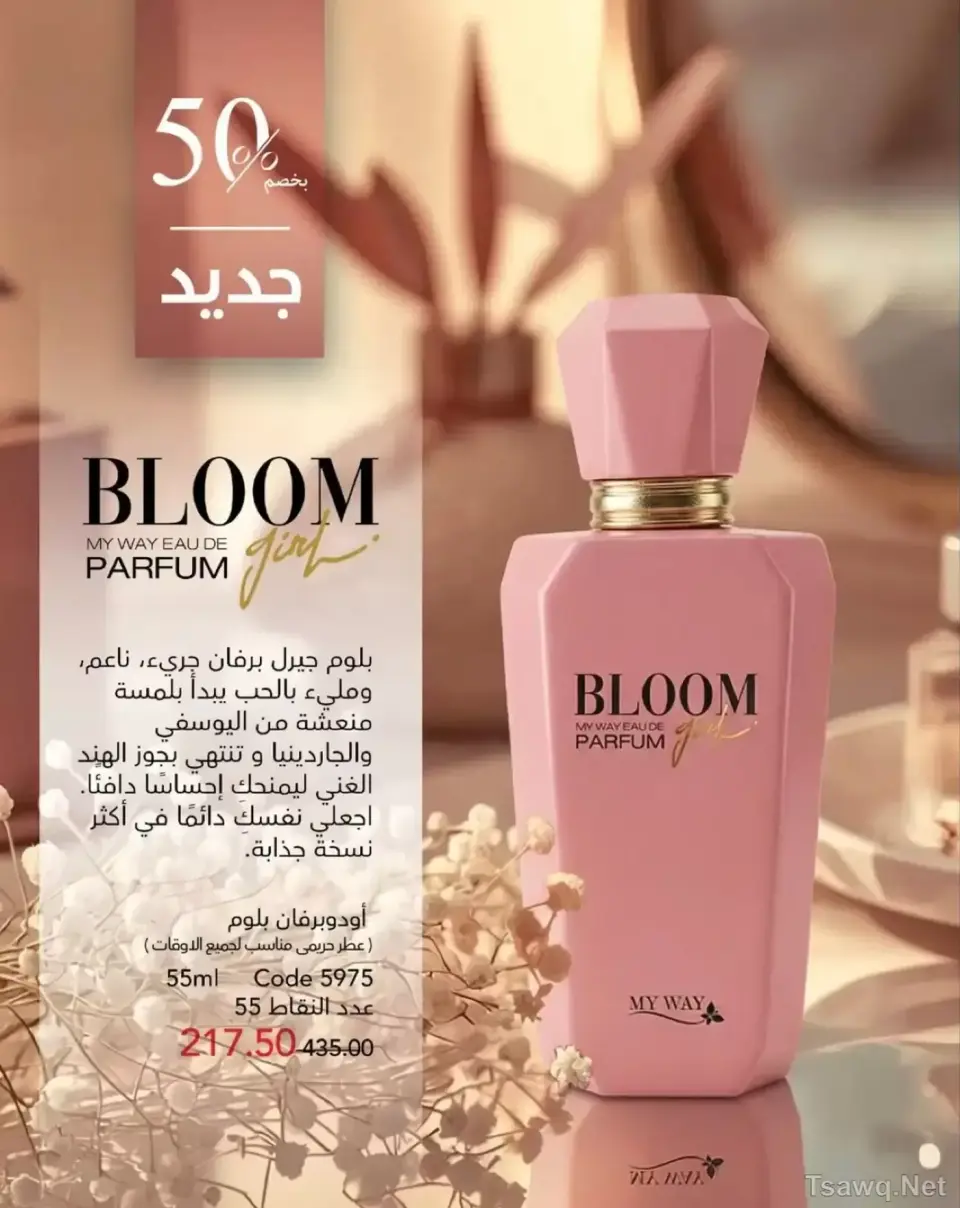 Mayway Egypt offers from 1 to 31 May 2026 Anniversary Deals - Page 7